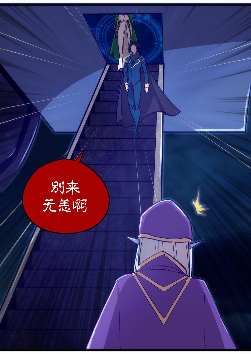 我不是大魔王漫画,109 死亡催眠1图