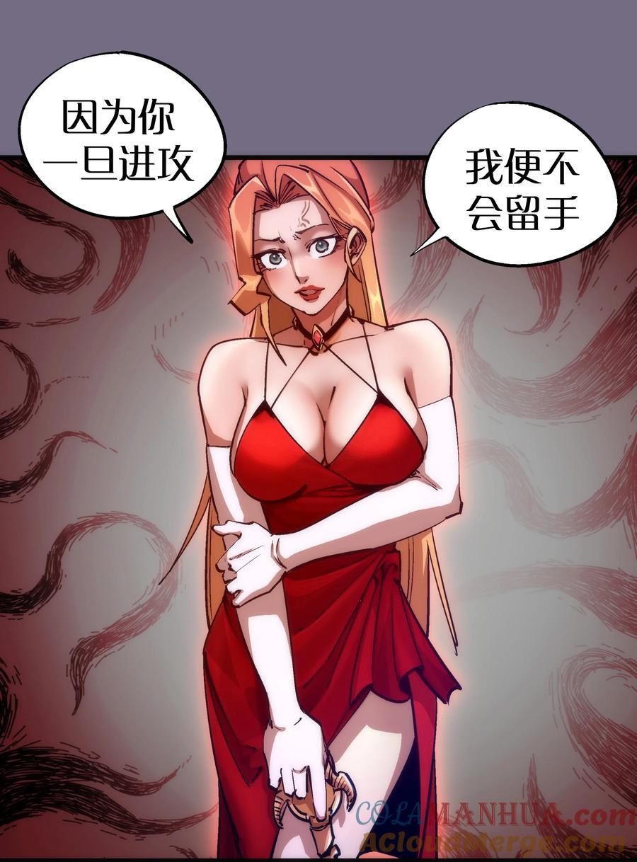 我不是大魔王漫画,182 政变前夕2图
