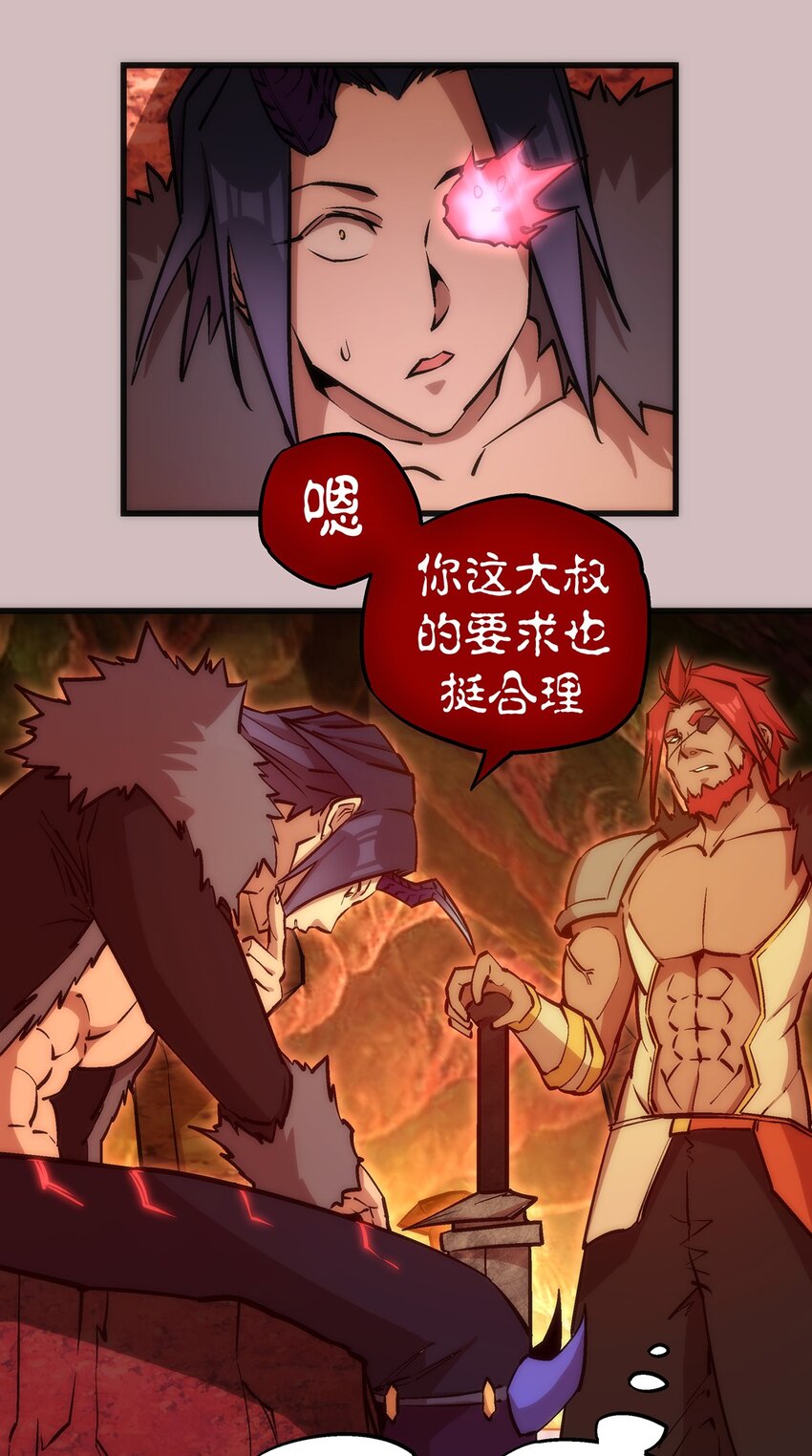 我不是大魔王漫画,014 联合1图