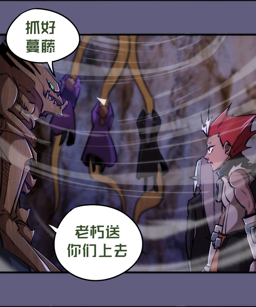 我不是大魔王漫画,068 逆龙卷1图