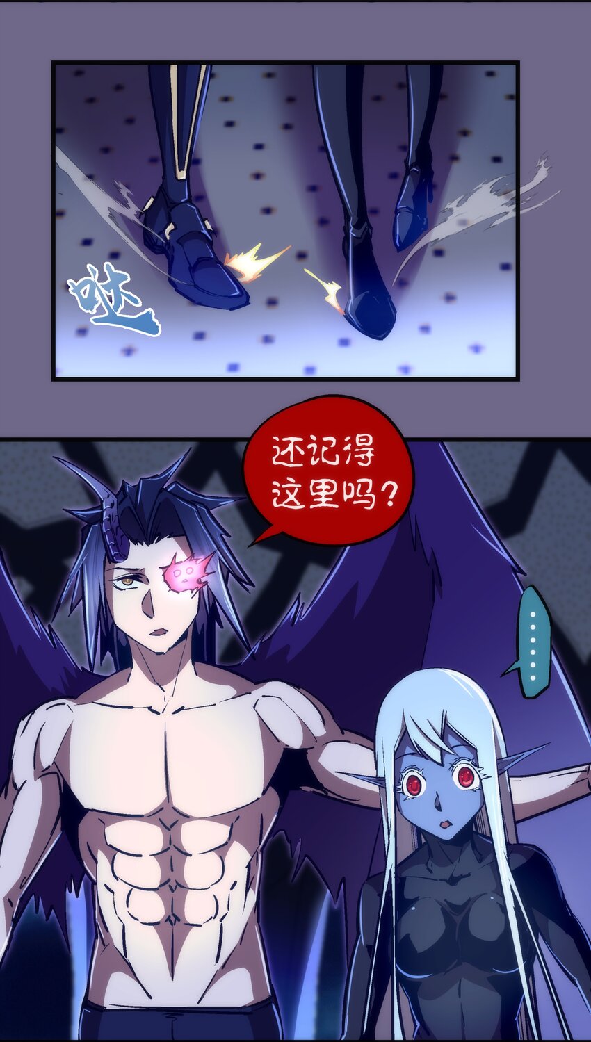我不是大魔王漫画,071 最后的决心1图