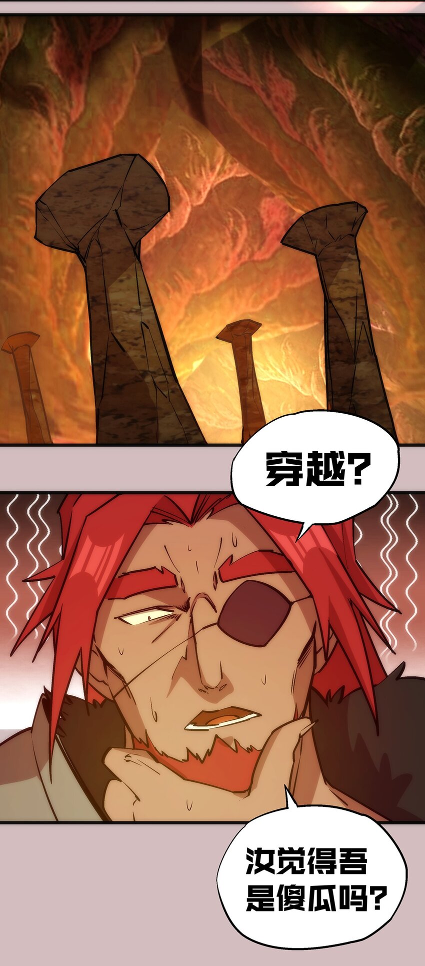我不是大魔王漫画,014 联合1图