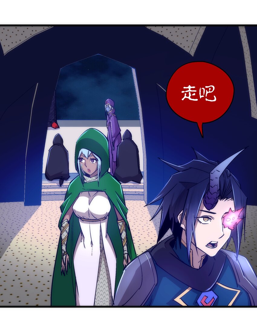 我不是大魔王漫画,109 死亡催眠2图
