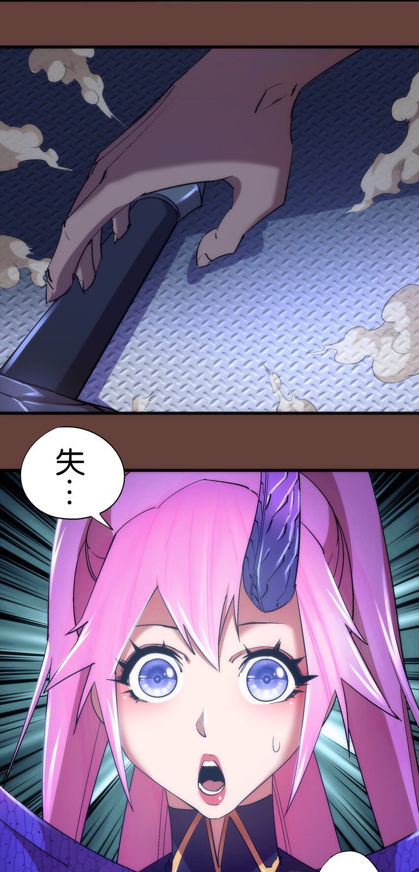 我不是大魔王漫画,116 新身份1图