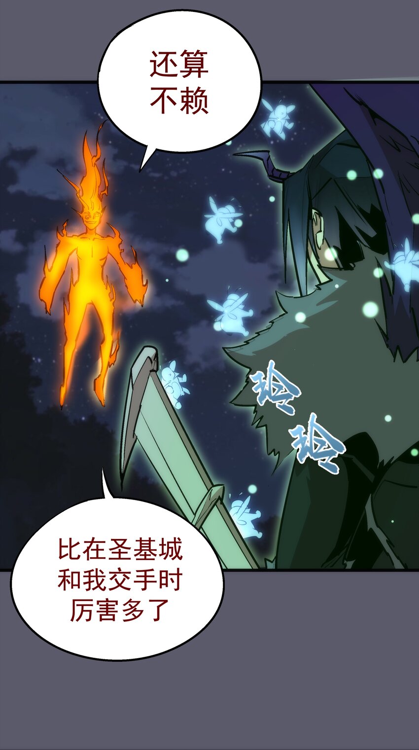 我不是大魔王漫画,057 DoubleKill1图