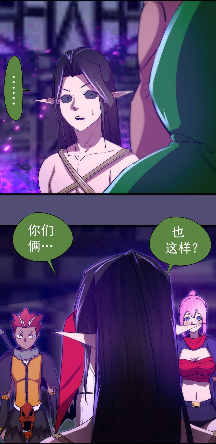 我不是大魔王漫画,148 虚空的邀请2图