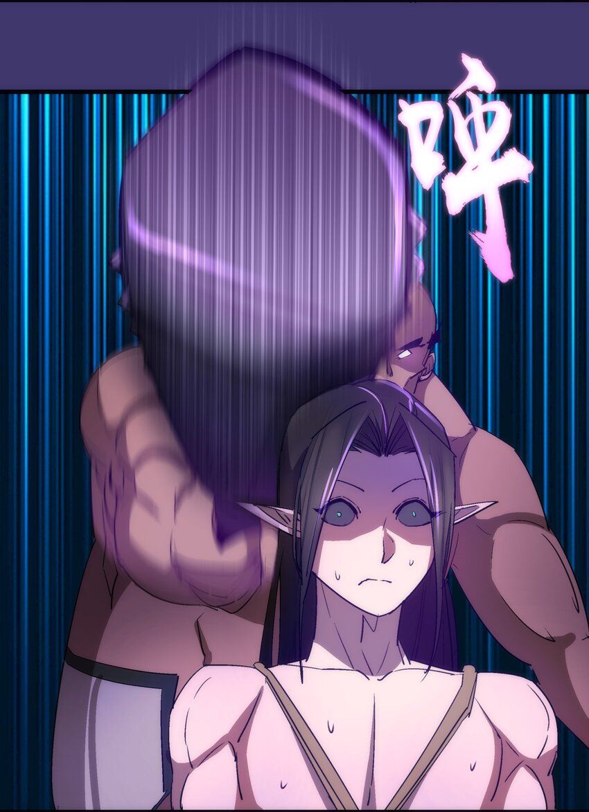 我不是大魔王漫画,148 虚空的邀请1图