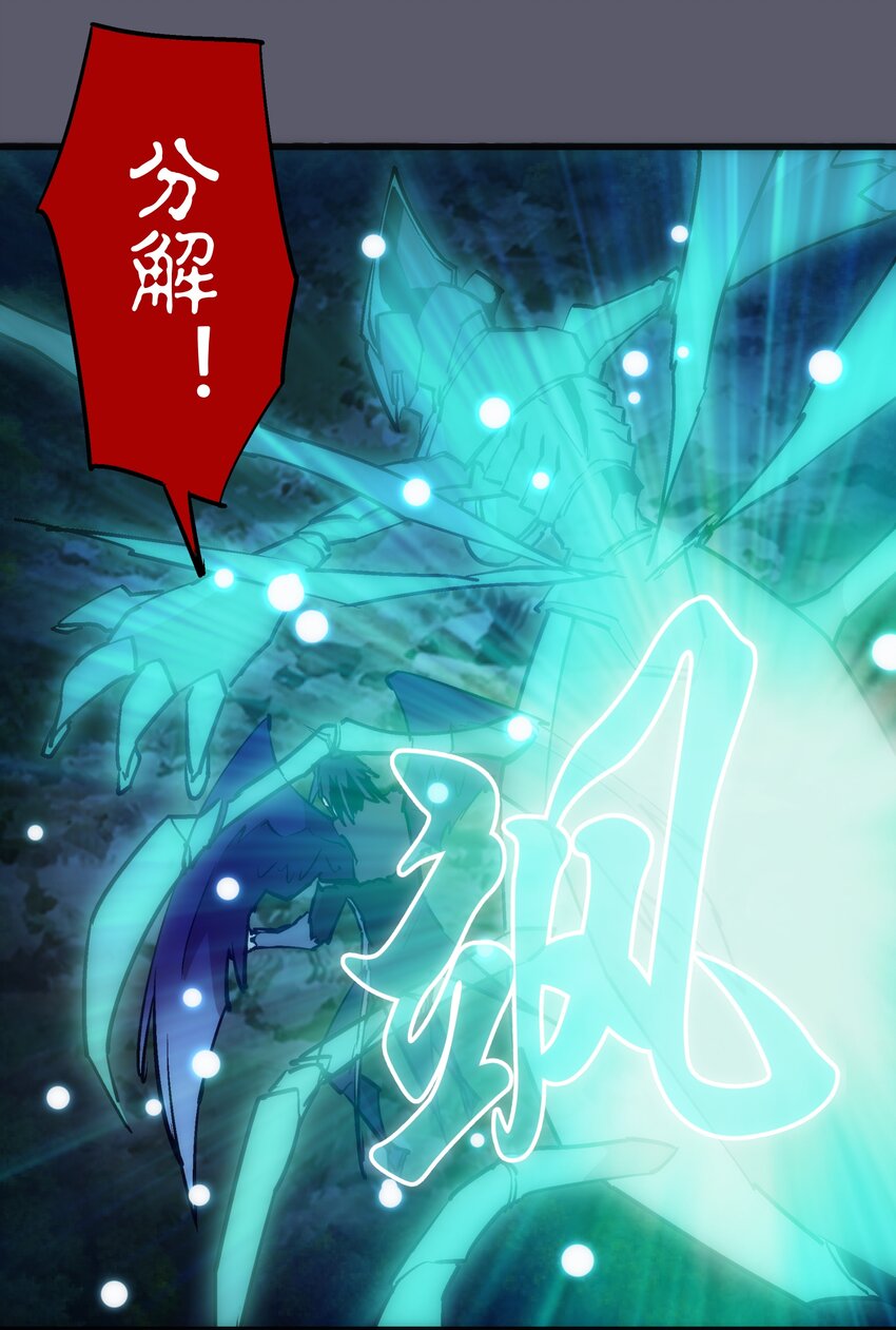 我不是大魔王漫画,057 DoubleKill1图