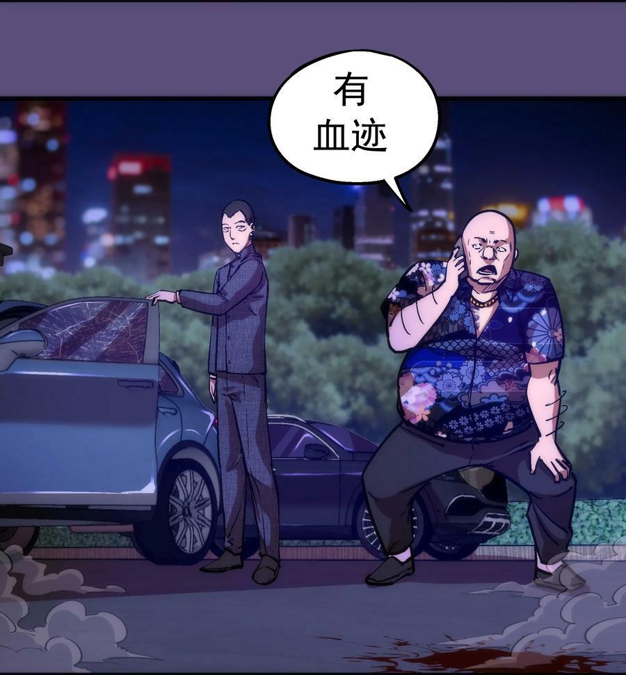 我不是大魔王漫画,173 擒贼后勤王2图