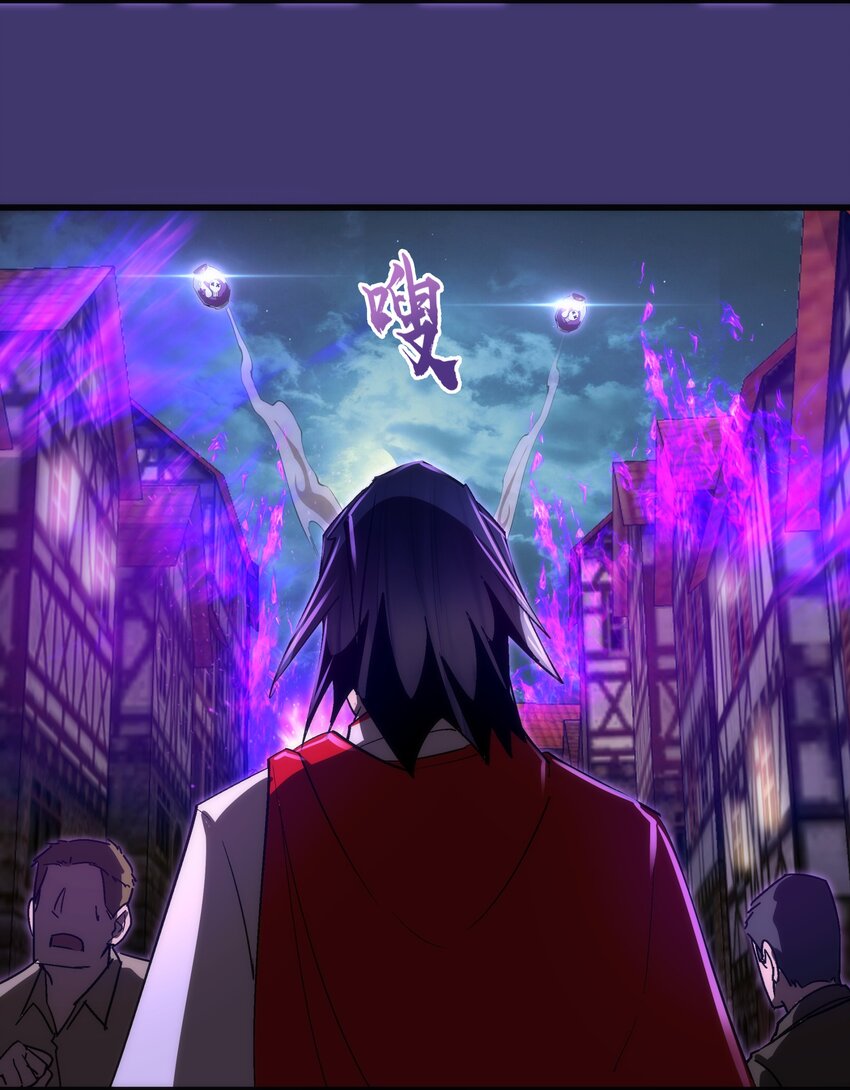 我不是大魔王漫画,145 夜袭1图