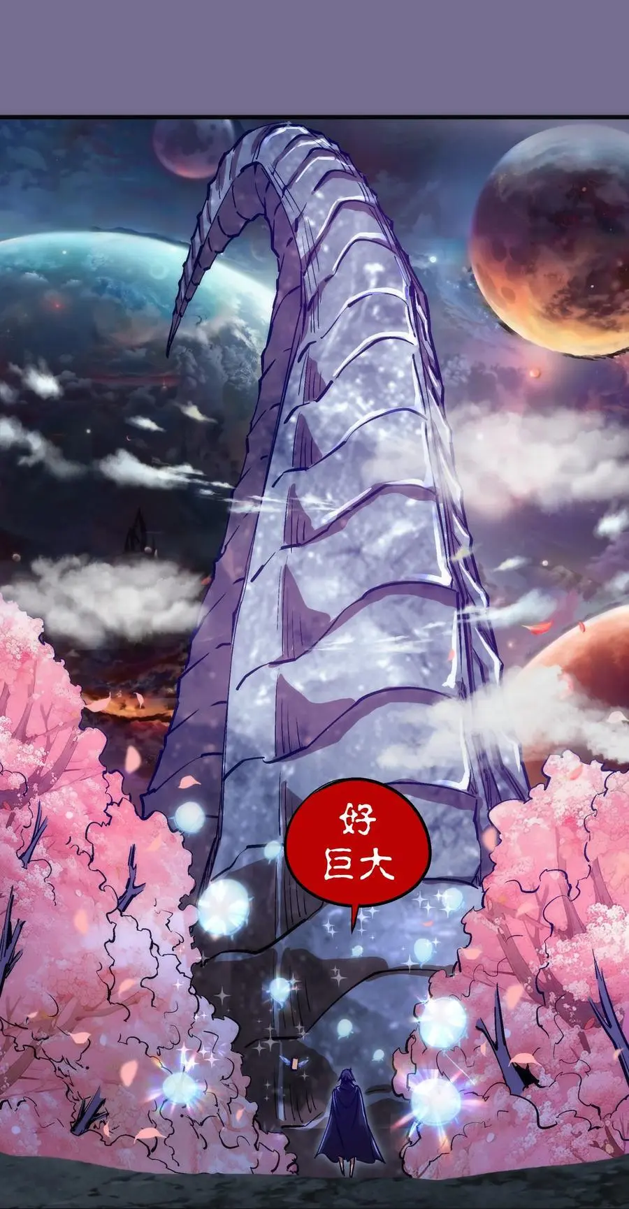 我不是大魔王漫画,199 卡珊德拉的童年1图