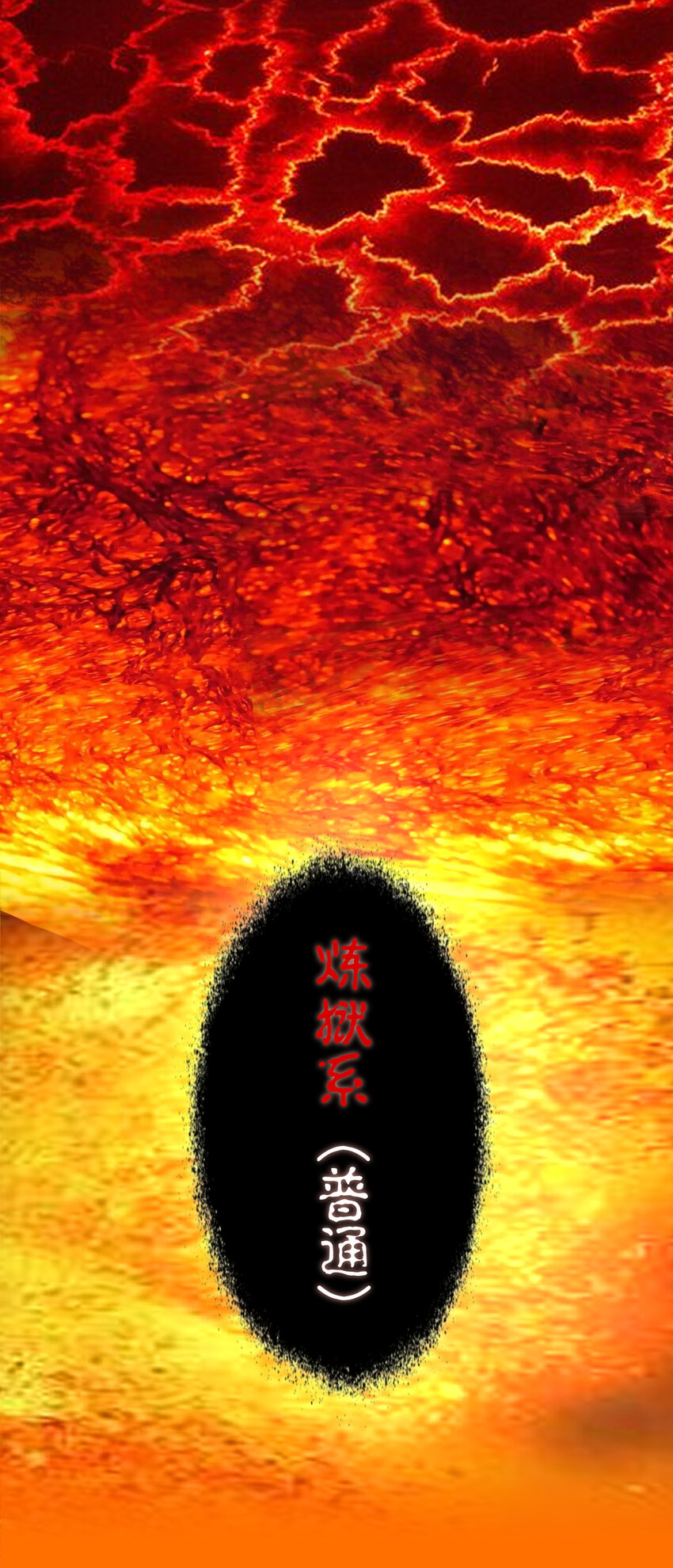我不是大魔王漫画,003 我的下属？2图
