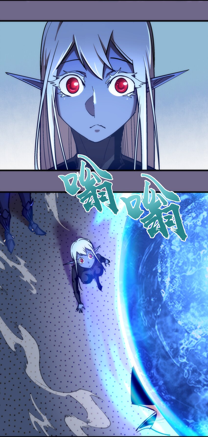 我不是大魔王漫画,071 最后的决心2图