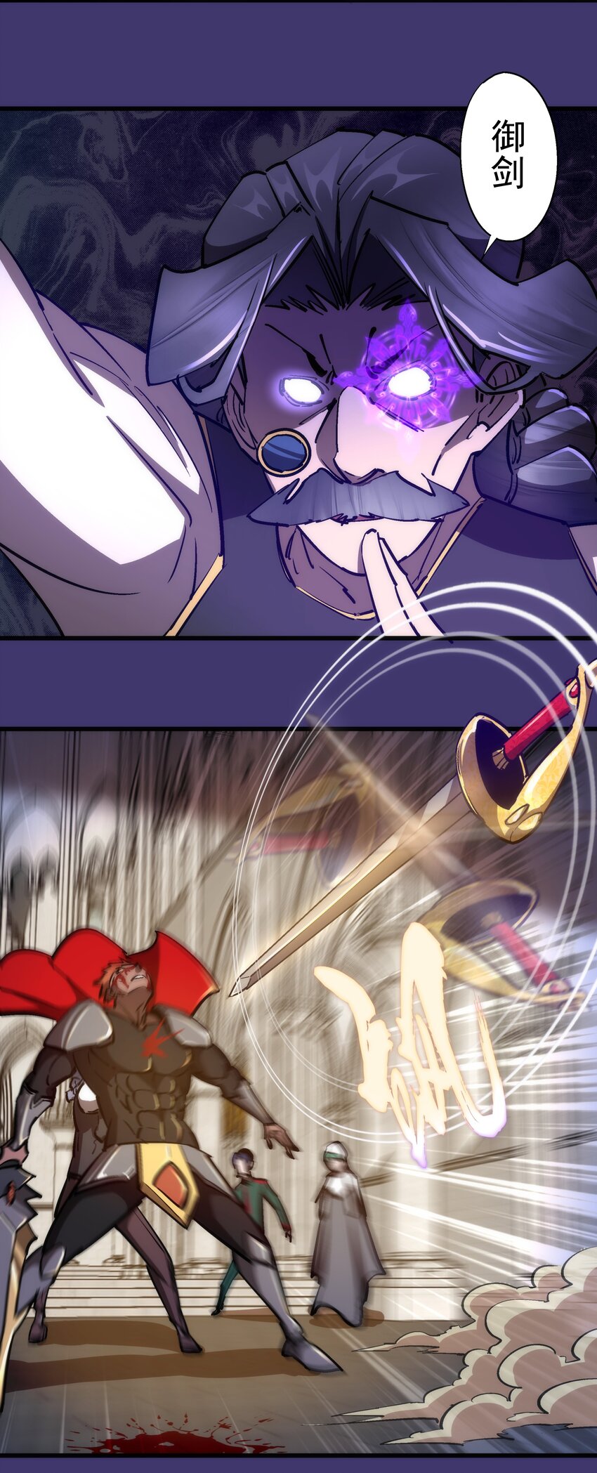 我不是大魔王漫画,150 炽天使上任1图