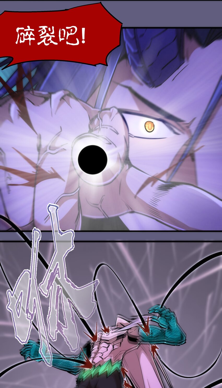 我不是大魔王漫画,067 十阶魔法！2图