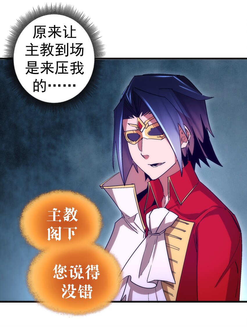 我不是大魔王漫画,130 魔法笔记2图