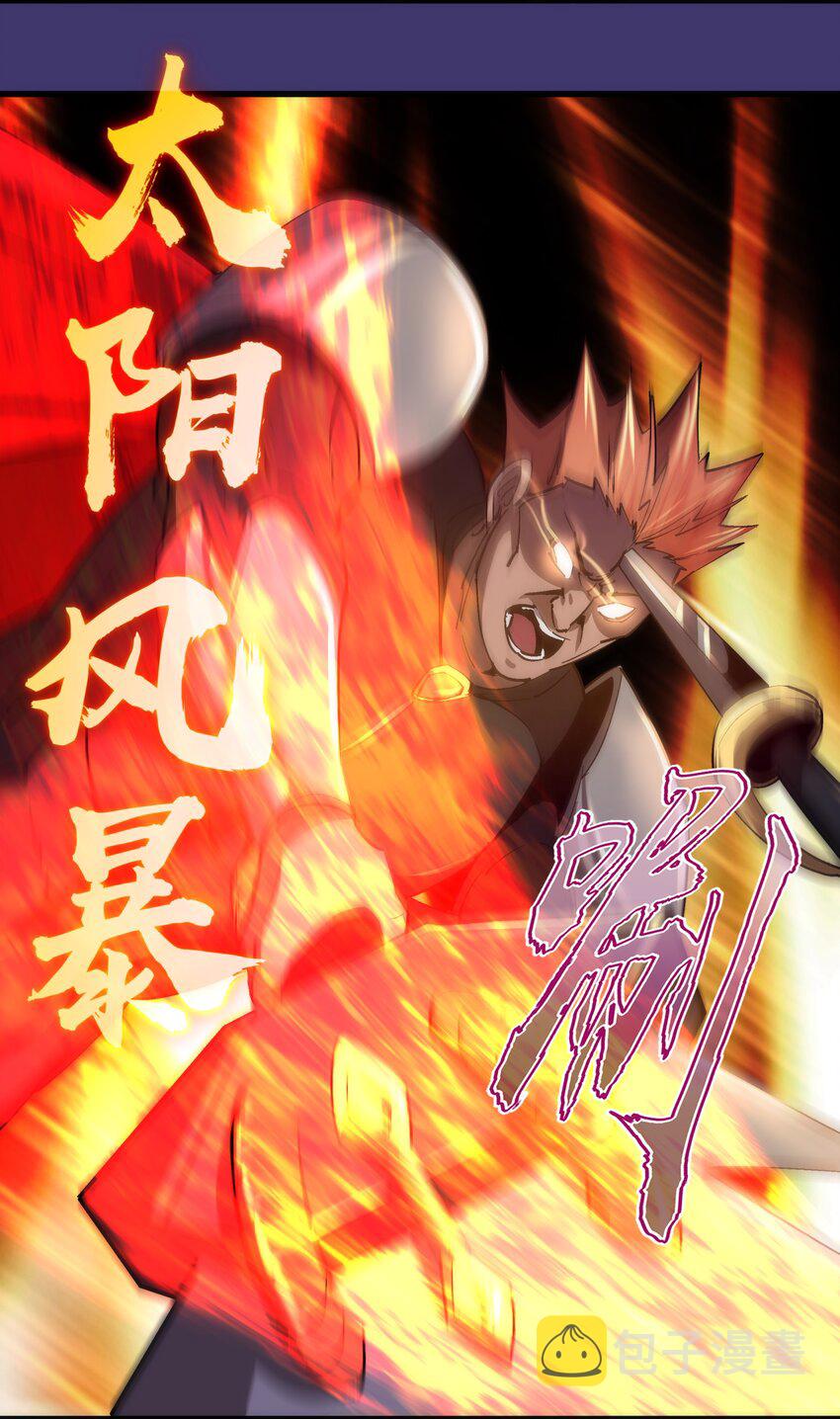 我不是大魔王漫画,149 旺达vs卡门蓝1图