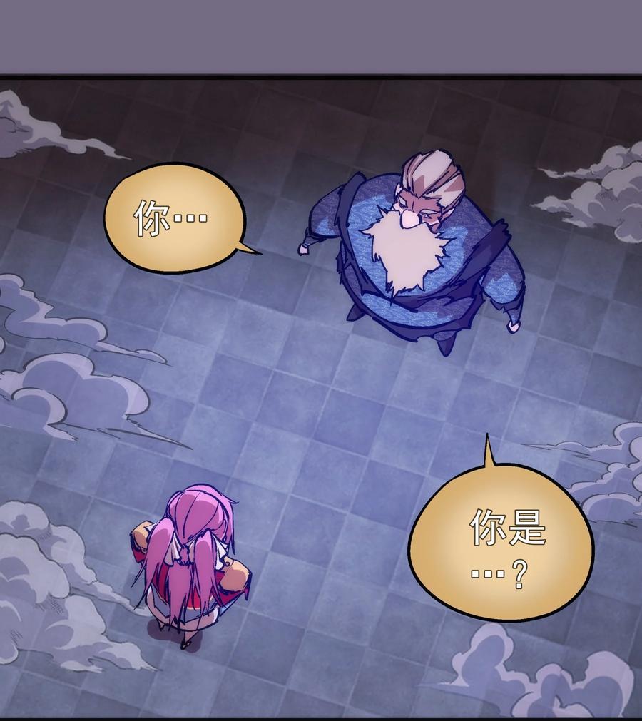 我不是大魔王漫画,183 血魔傀儡1图