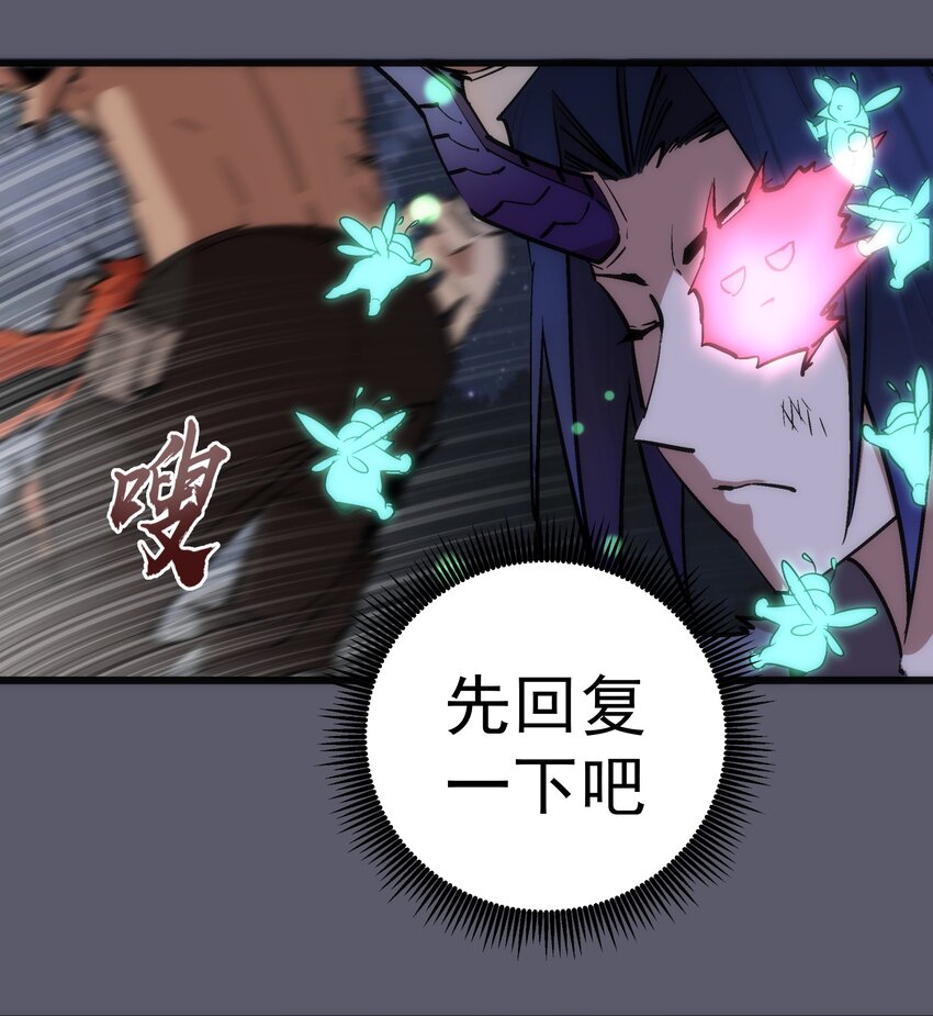 我不是大魔王漫画,058 人质1图