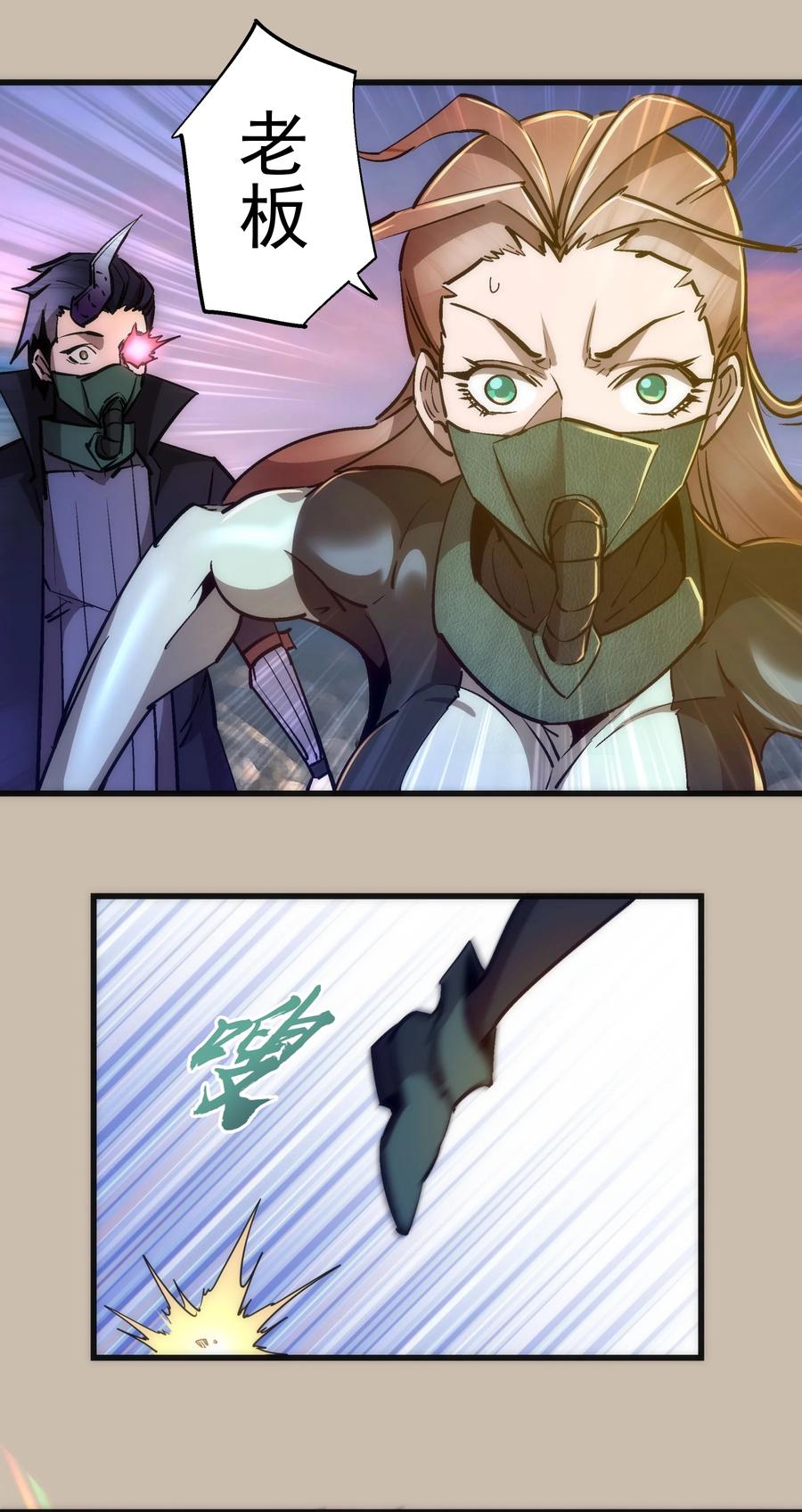 我不是大魔王漫画,090 入坑1图