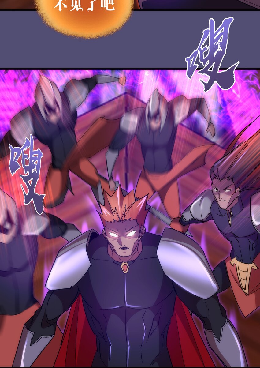 我不是大魔王漫画,146 牛刀小试2图
