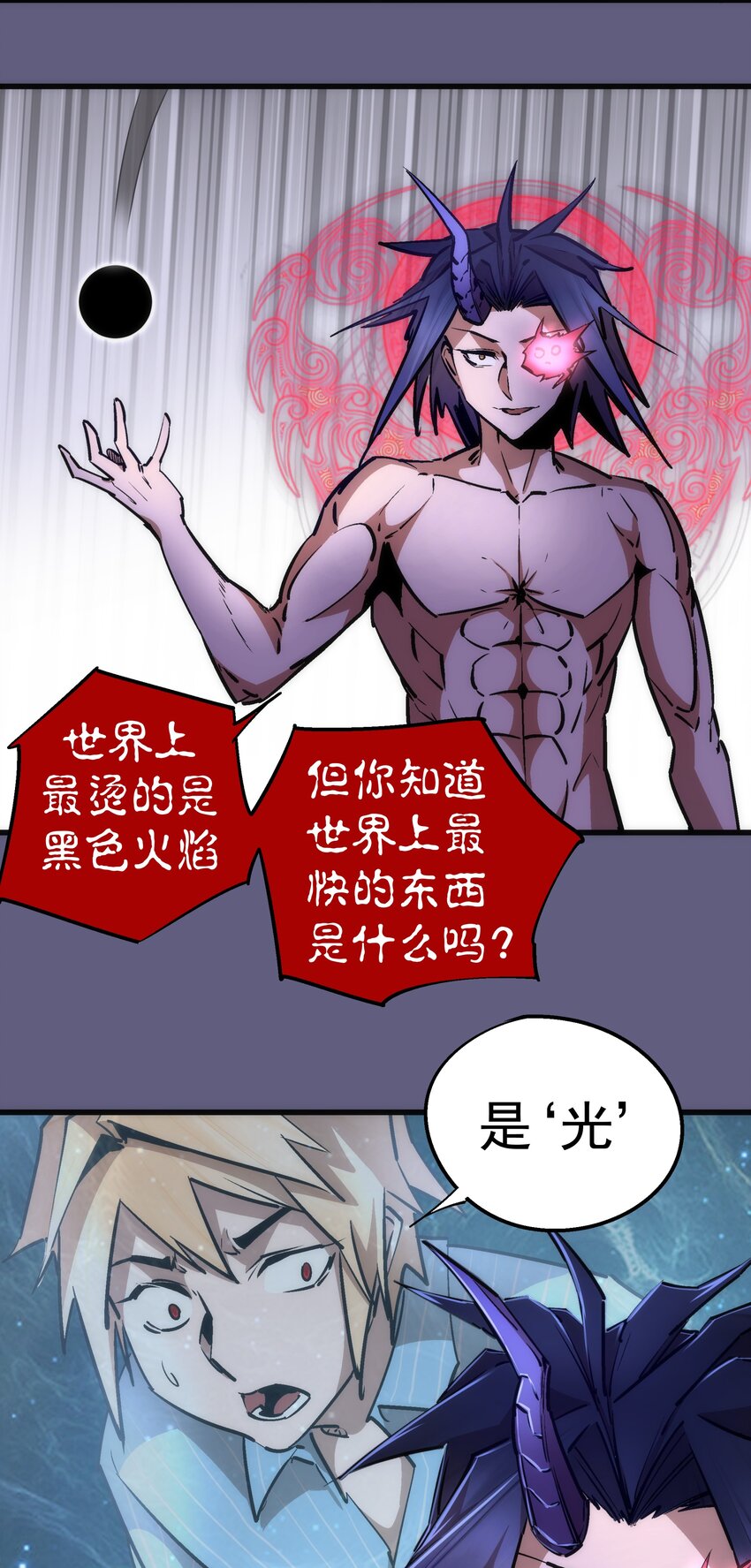 我不是大魔王漫画,067 十阶魔法！1图