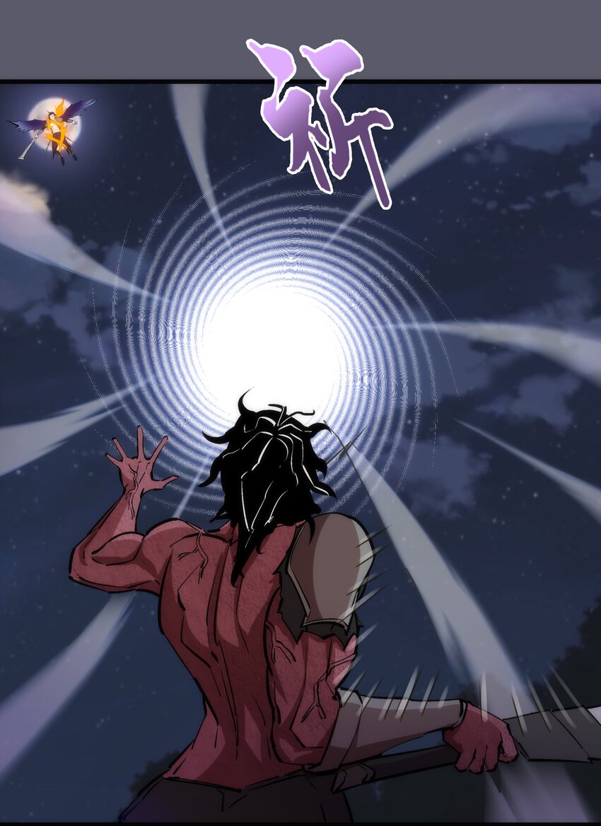 我不是大魔王漫画,057 DoubleKill2图