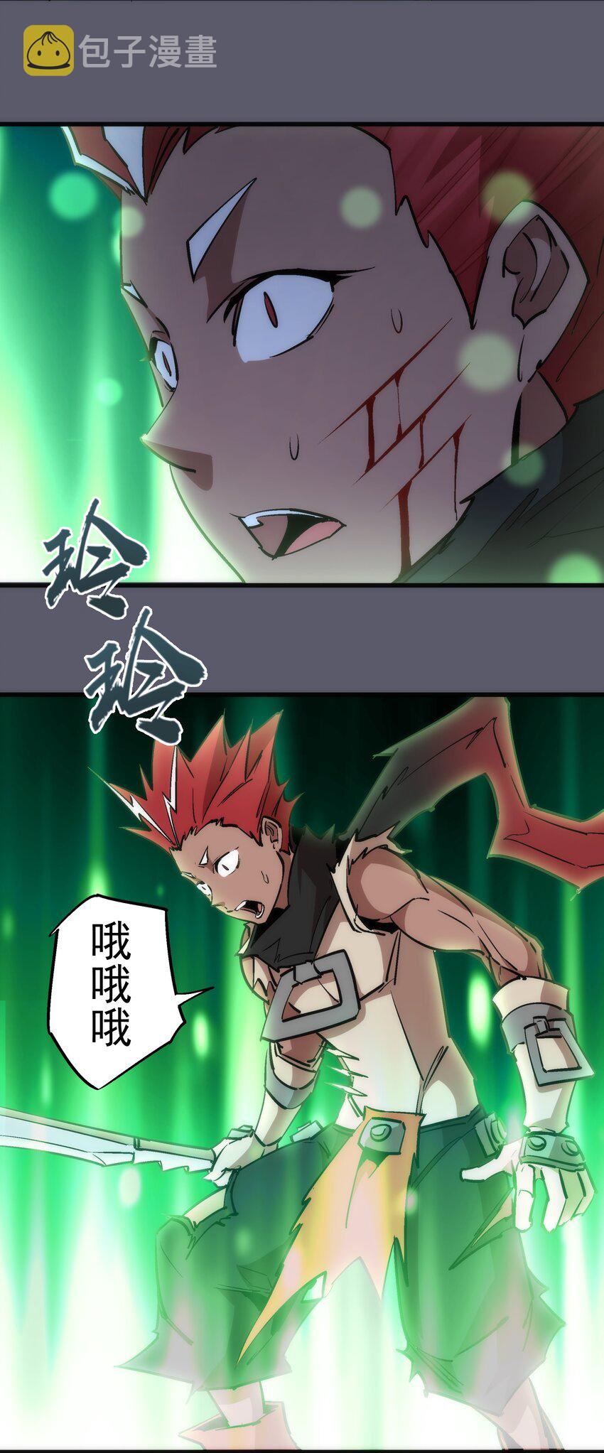 我不是大魔王漫画,058 人质2图