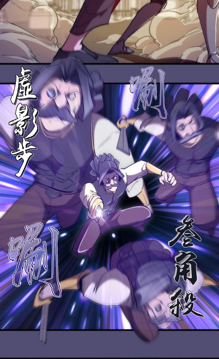 我不是大魔王漫画,149 旺达vs卡门蓝1图
