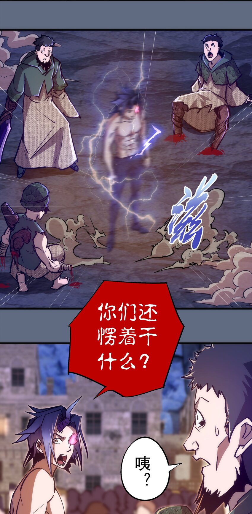 我不是大魔王漫画,101 又见面了1图