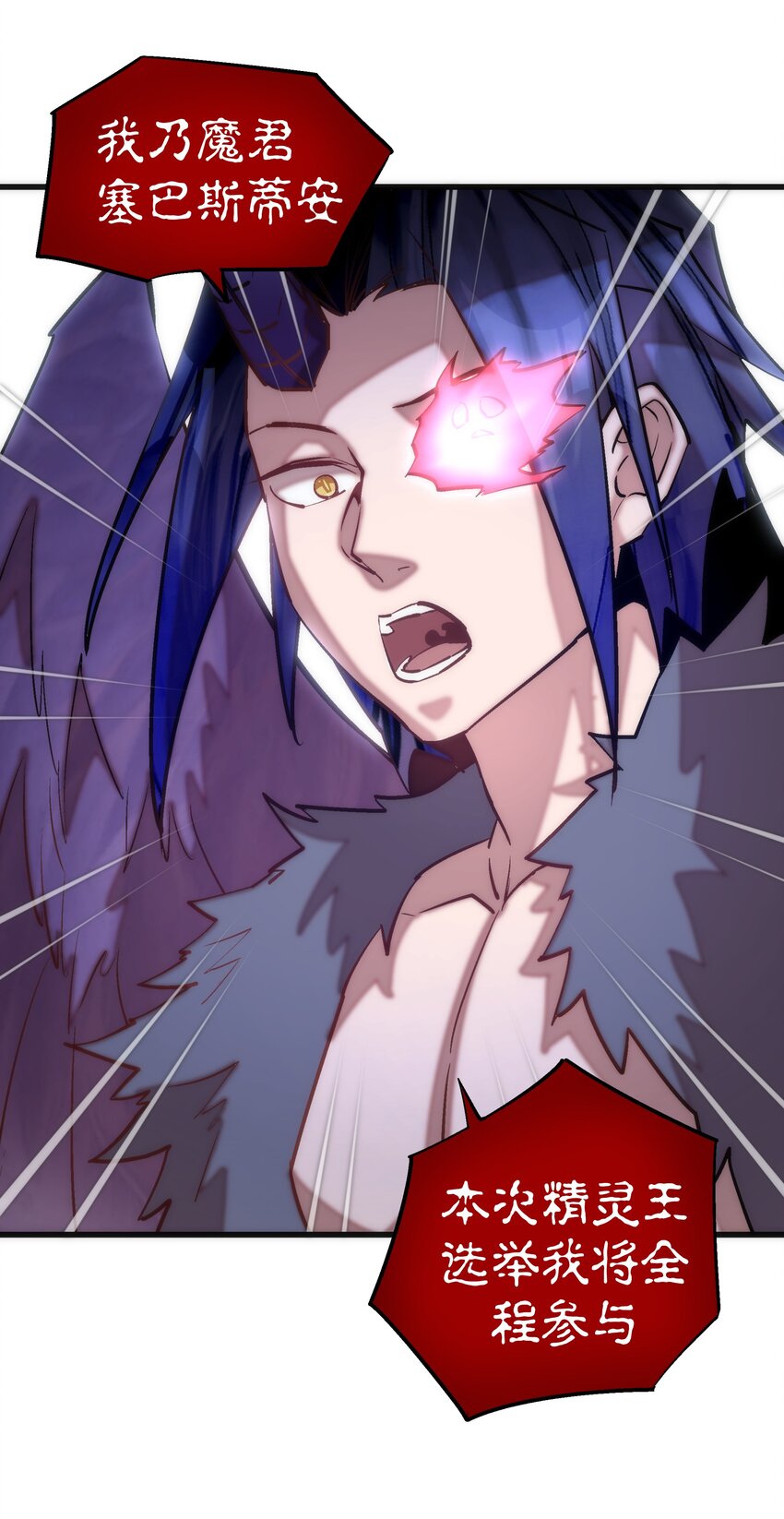 我不是大魔王漫画,041 疾风营救2图