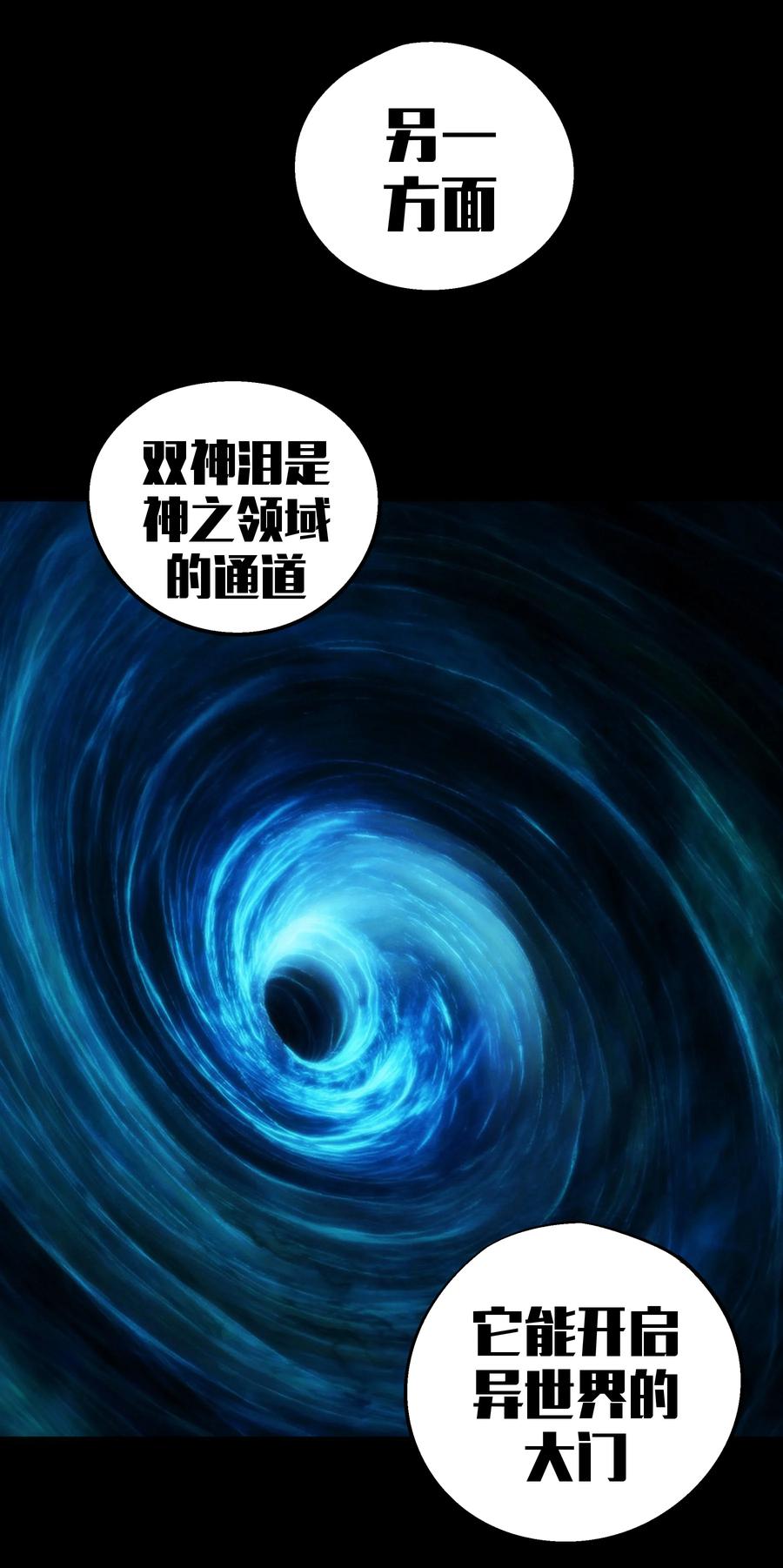 我不是大魔王漫画,088 翠星矿洞1图