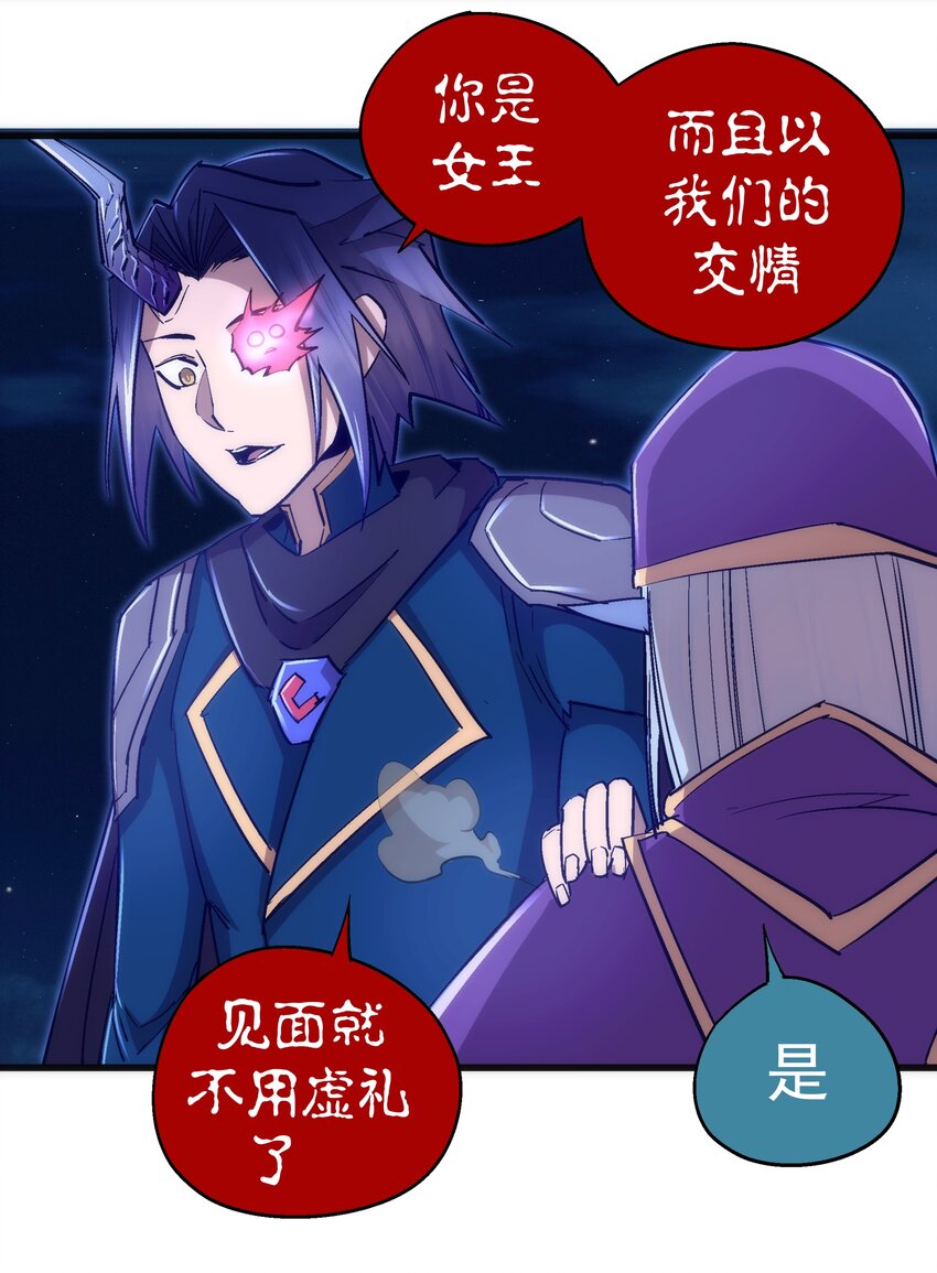 我不是大魔王漫画,109 死亡催眠2图