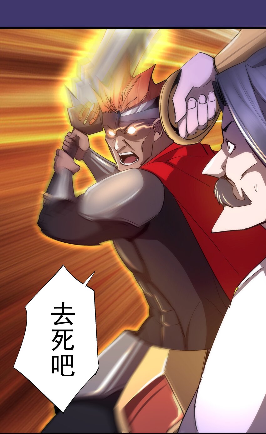 我不是大魔王漫画,149 旺达vs卡门蓝2图