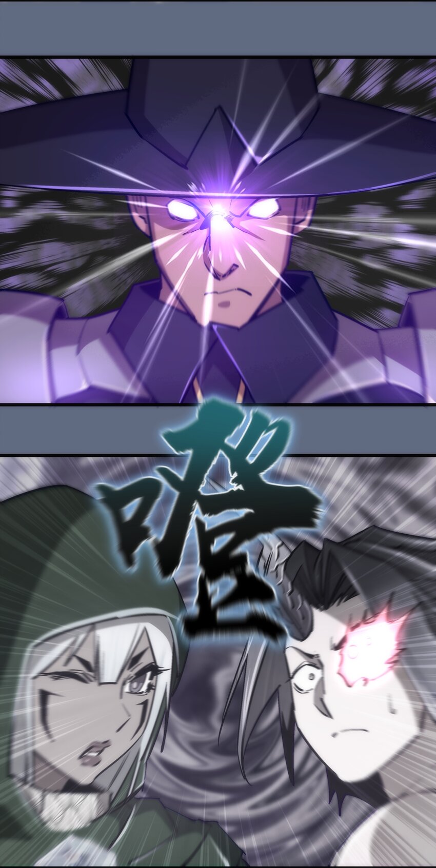 我不是大魔王漫画,100 突如其来1图