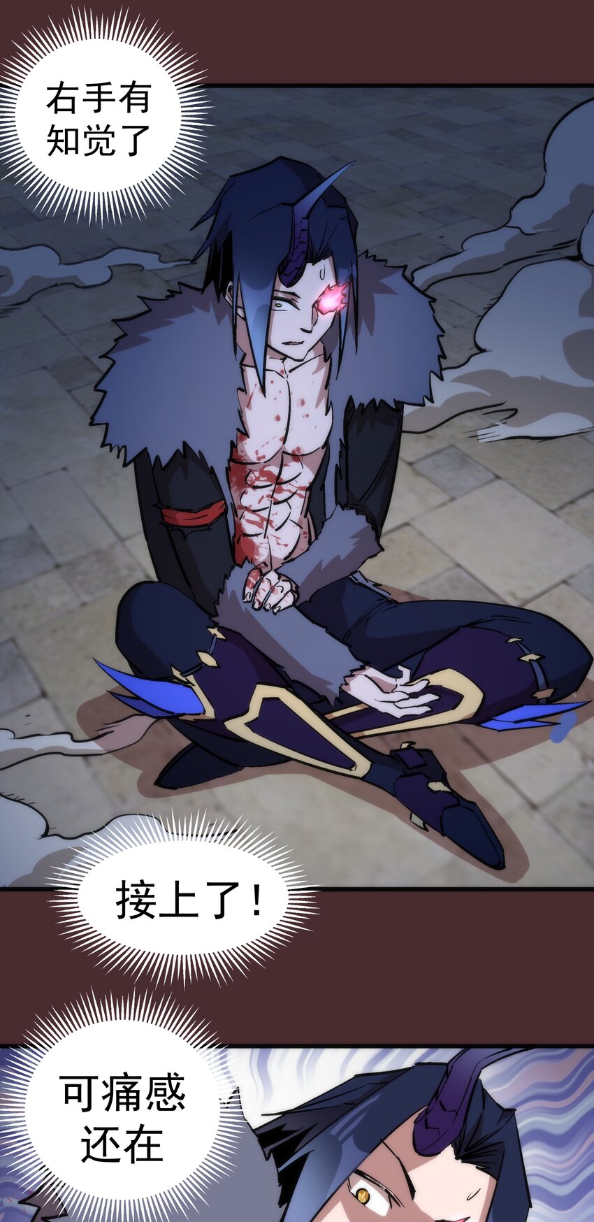 我不是大魔王漫画,045 和盘托出1图
