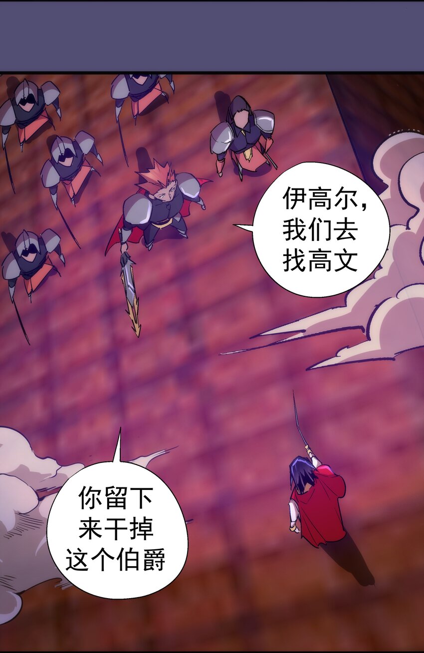 我不是大魔王漫画,146 牛刀小试1图
