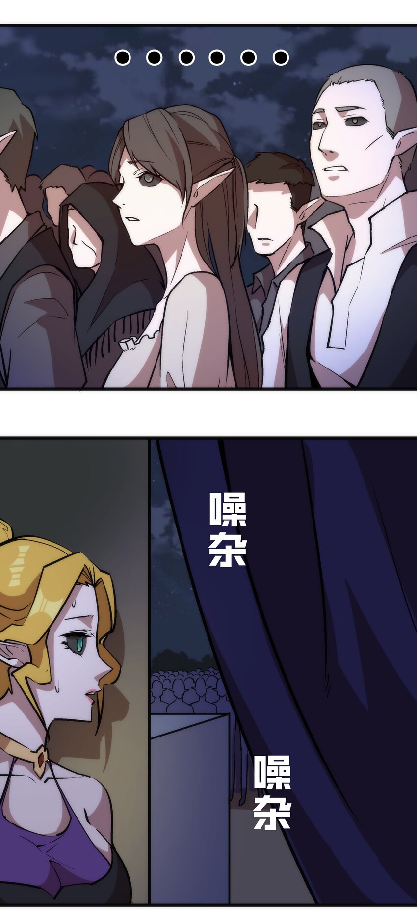 我不是大魔王漫画,041 疾风营救1图