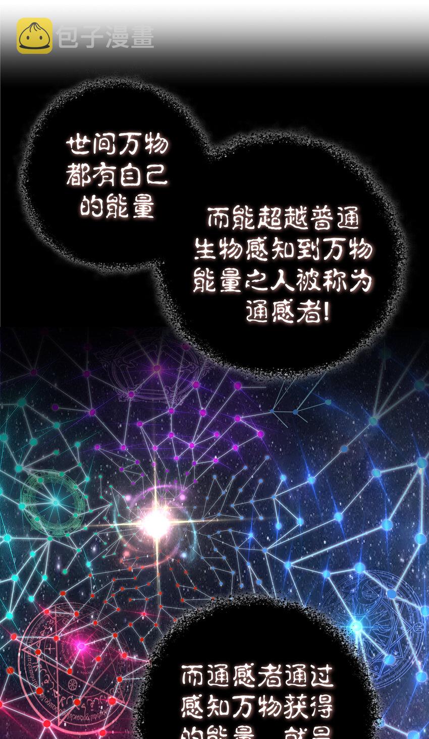 我不是大魔王漫画,003 我的下属？1图