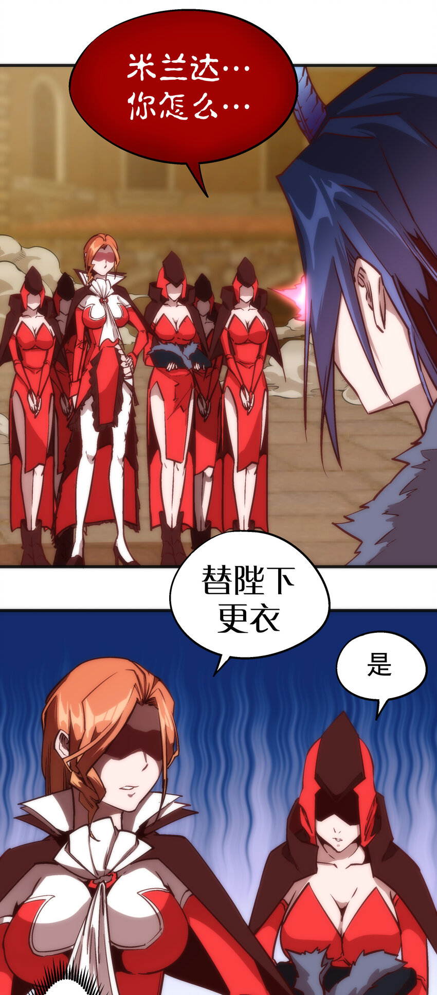 我不是大魔王漫画,008 恶有恶报1图