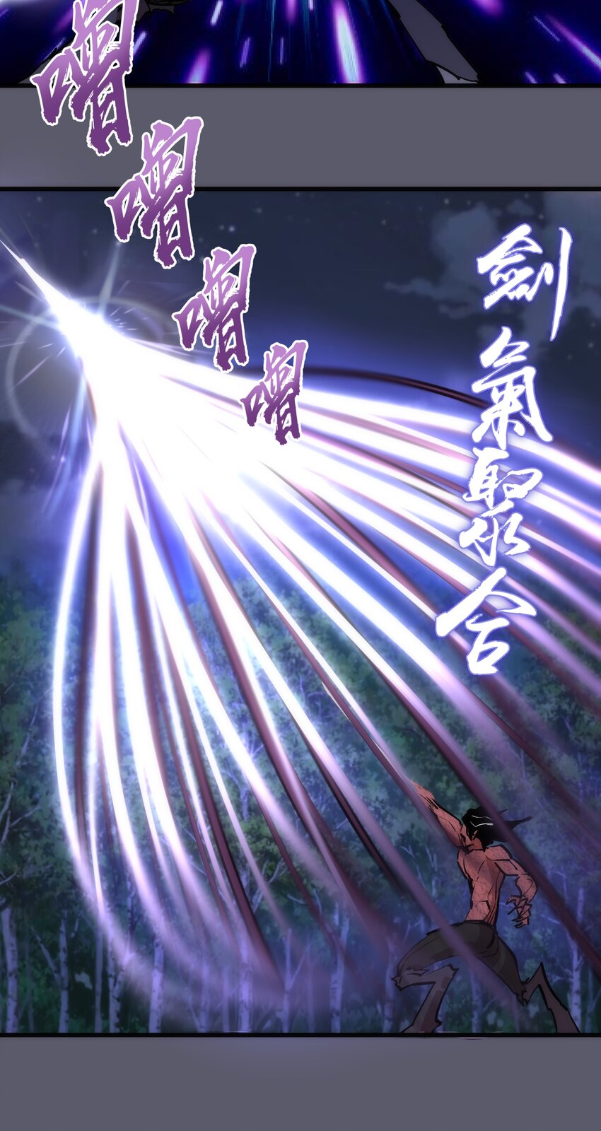 我不是大魔王漫画,057 DoubleKill1图