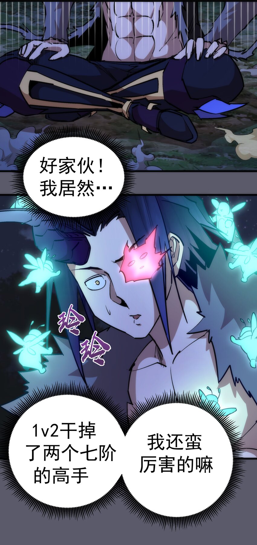 我不是大魔王漫画,058 人质2图