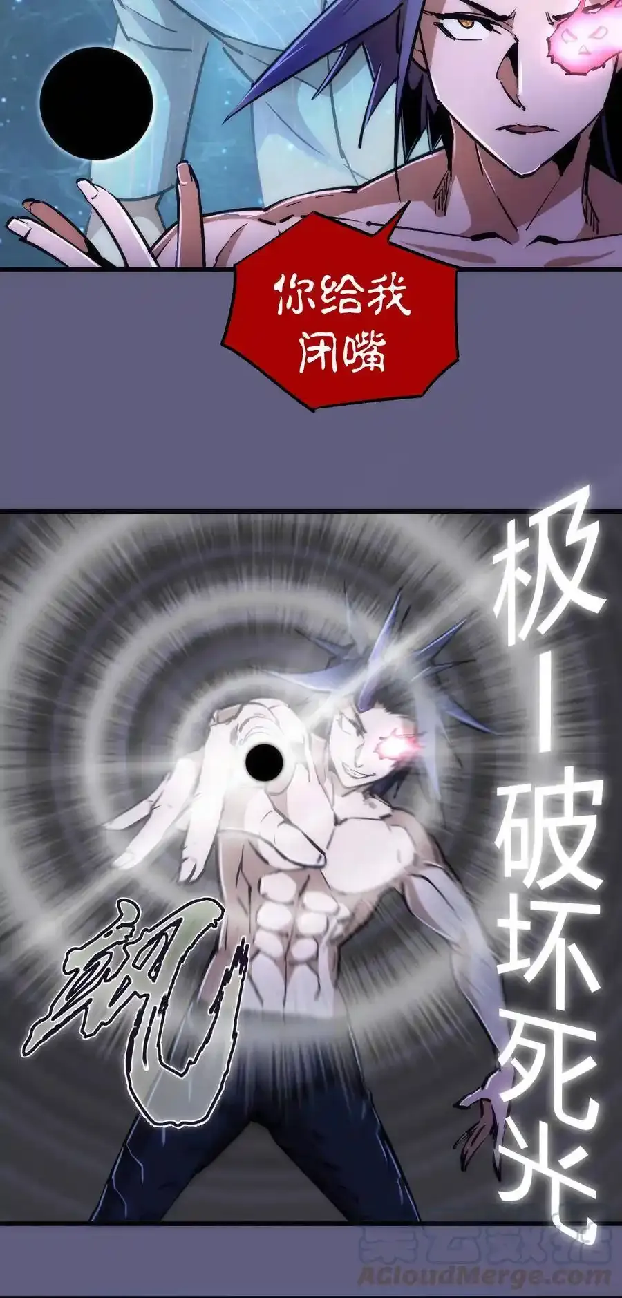 我不是大魔王漫画,067 聚魂灯魔化！2图