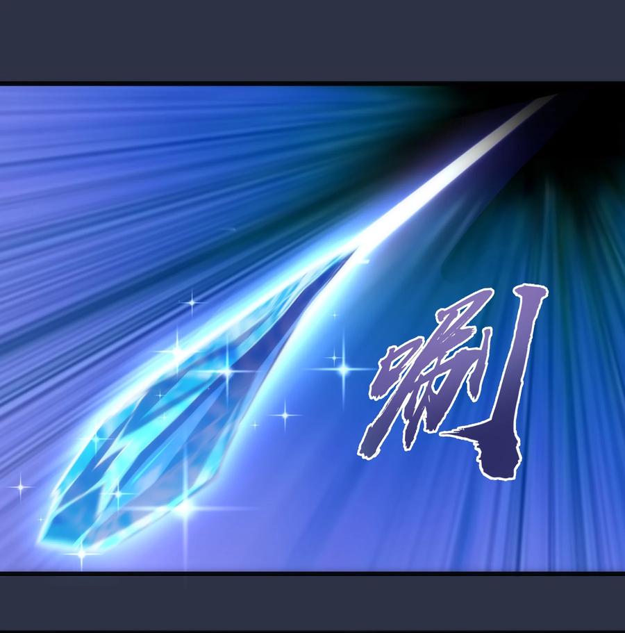 我不是大魔王漫画,093 大闹下层区1图