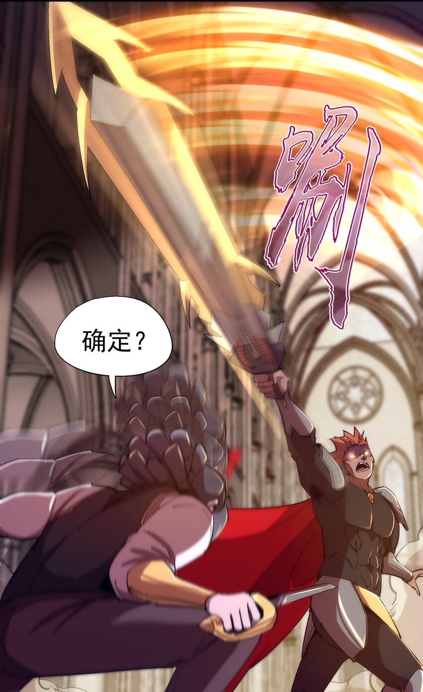 我不是大魔王漫画,149 旺达vs卡门蓝2图