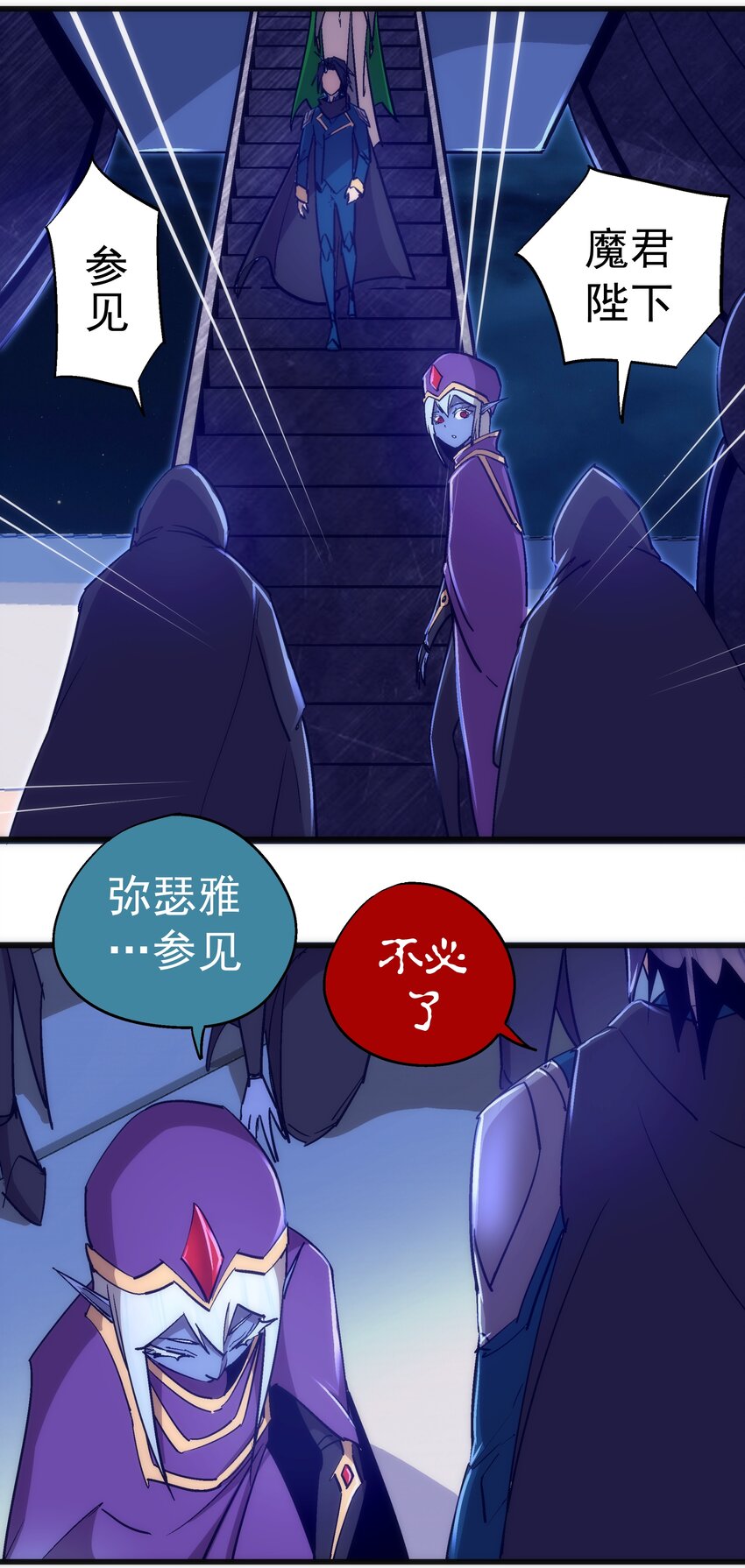 我不是大魔王漫画,109 死亡催眠1图
