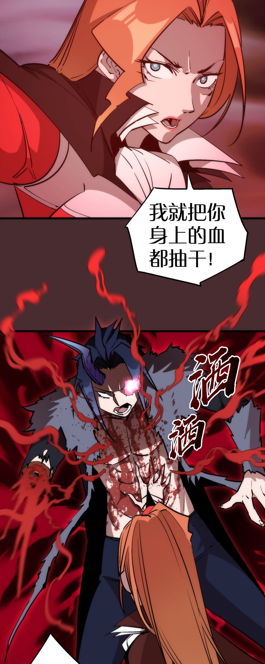 我不是大魔王漫画,045 和盘托出1图