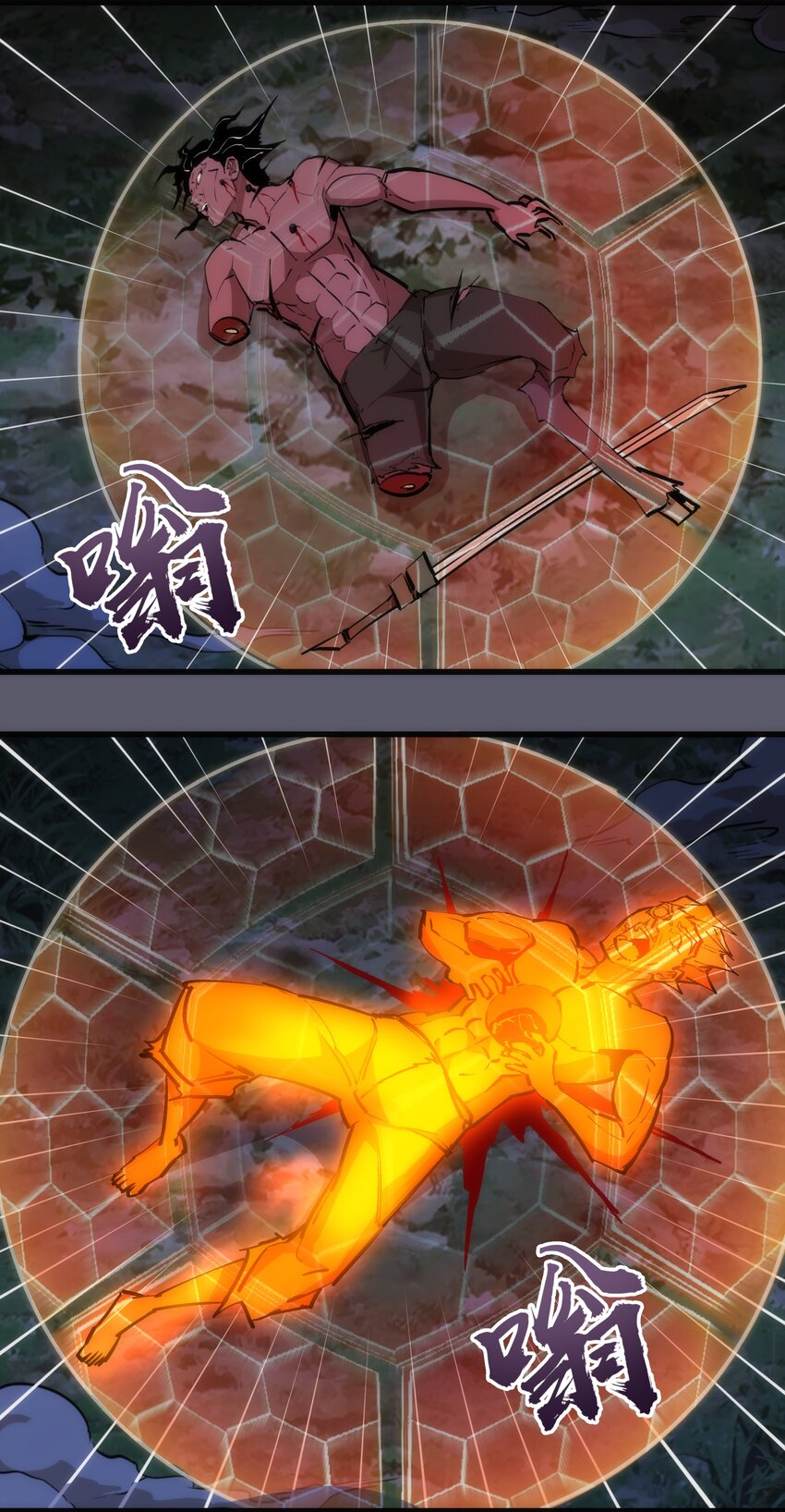 我不是大魔王漫画,058 人质2图