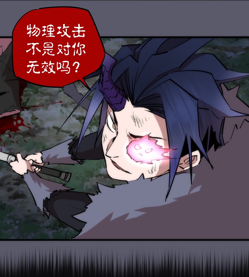 我不是大魔王漫画,057 DoubleKill2图