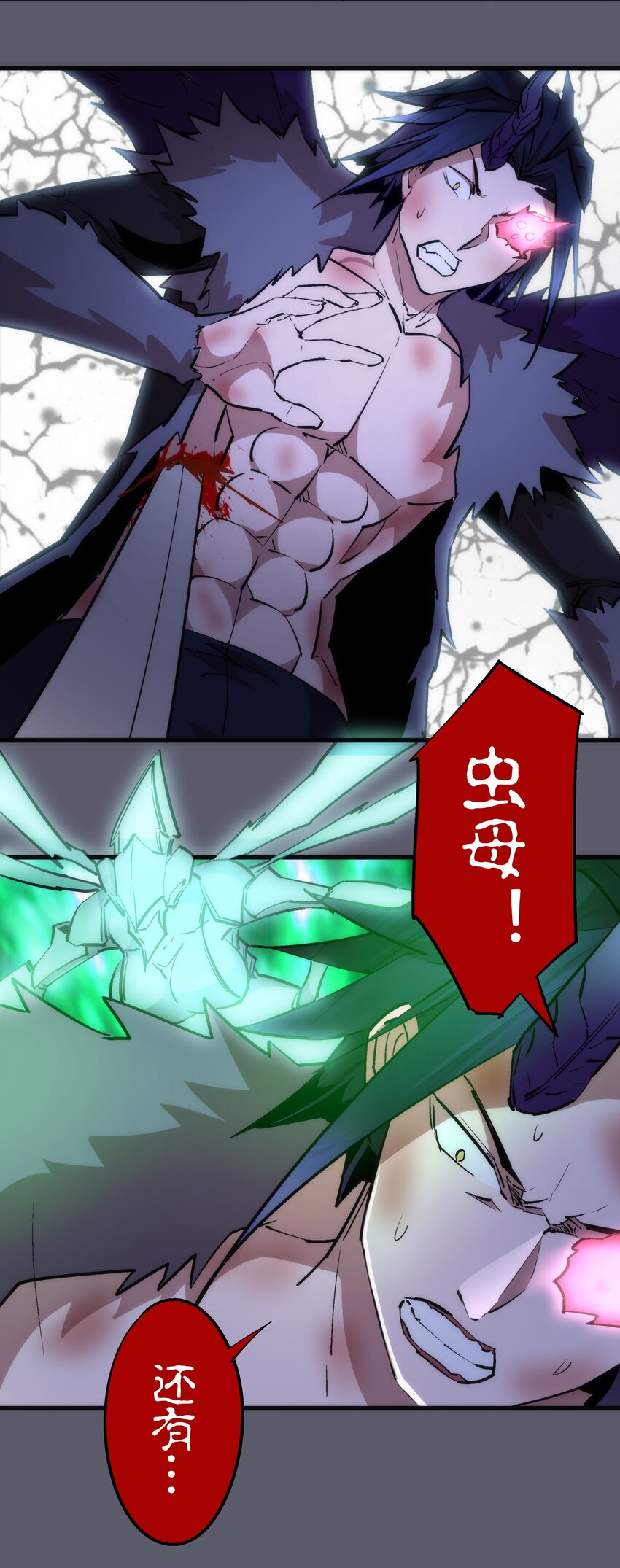 我不是大魔王漫画,057 DoubleKill1图